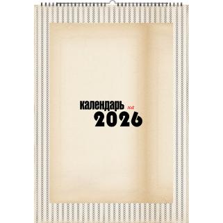 Перекидной 14